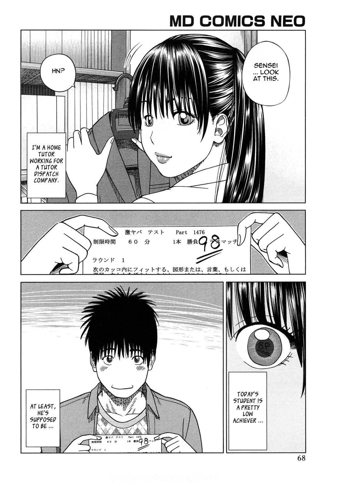 Young Wife & High School Girl Collection Chapter 4000 Page 2